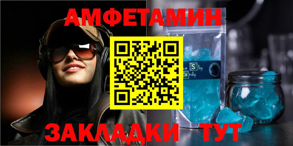 АМФ 97%  Вход с VPN  Amphetamine  Amphetamine  Богородск 