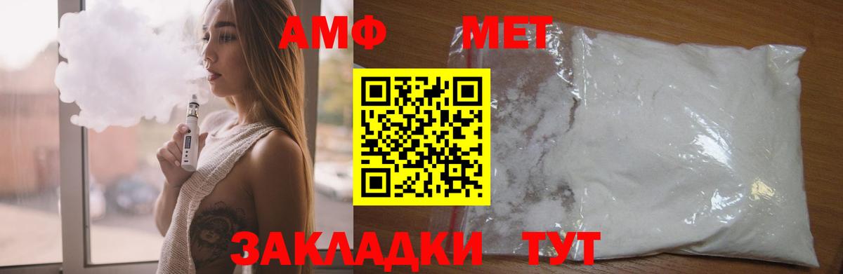 АМФ Premium Богородск