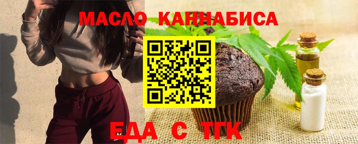 Богородск  Canna-Cookies конопля  Вход с VPN 