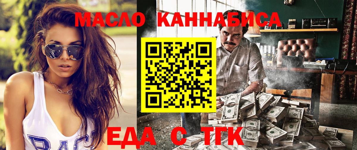 Cannafood конопля Богородск