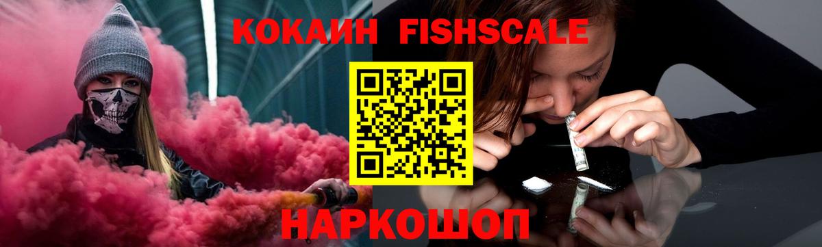 Богородск  Кокаин Колумбийский  Вход с VPN  Cocaine 98% 