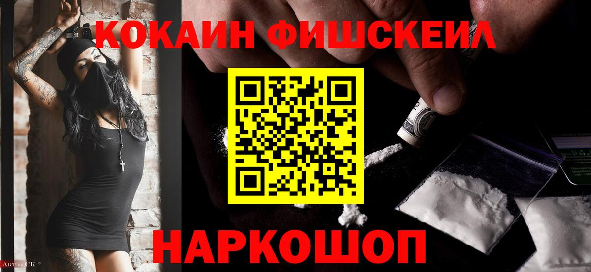 Cocaine Колумбийский Богородск