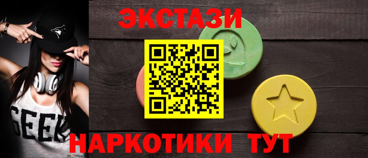 Экстази  Ecstasy диски  Вход с VPN    ссылка  Богородск  ЭКСТАЗИ XTC 