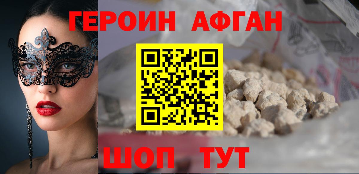 Героин белый  Вход с VPN  ГЕРОИН  Богородск 