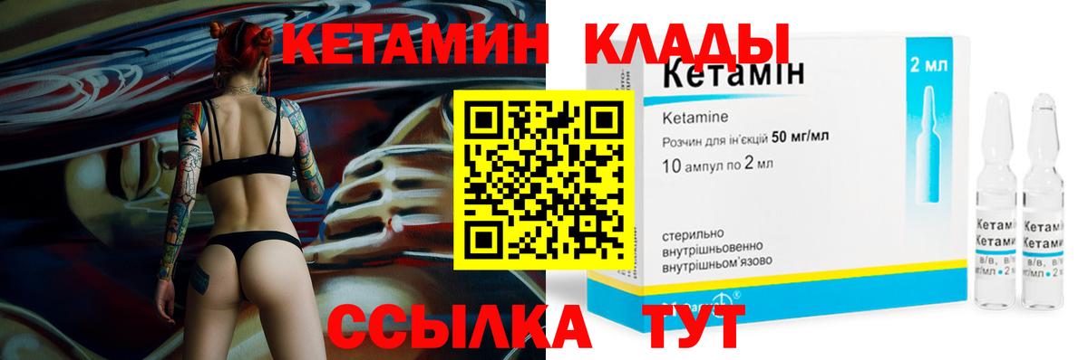 Богородск  КЕТАМИН ketamine  КЕТАМИН ketamine  Вход с VPN 