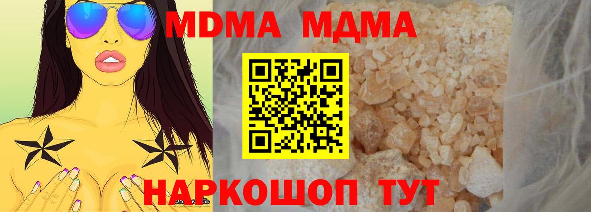 Богородск  MDMA кристаллы  МДМА  Вход с VPN 