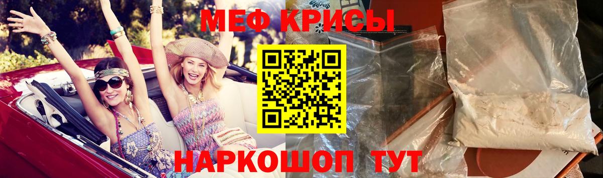 МЯУ-МЯУ  МЕФ мука  Богородск  Вход с VPN  Меф mephedrone 