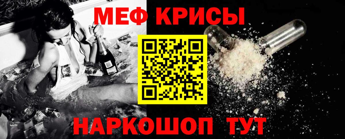 Меф кристаллы Богородск