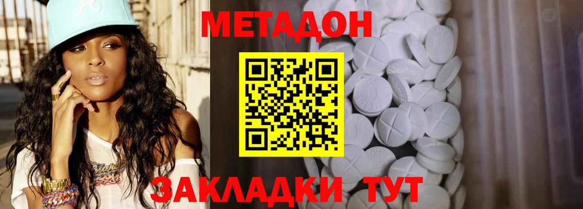 Метадон кристалл  Вход с VPN  Богородск 