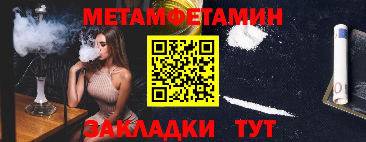 МЕТАМФЕТАМИН Декстрометамфетамин 99.9%  МЕТАМФЕТАМИН Декстрометамфетамин 99.9%  Вход с VPN  Богородск 