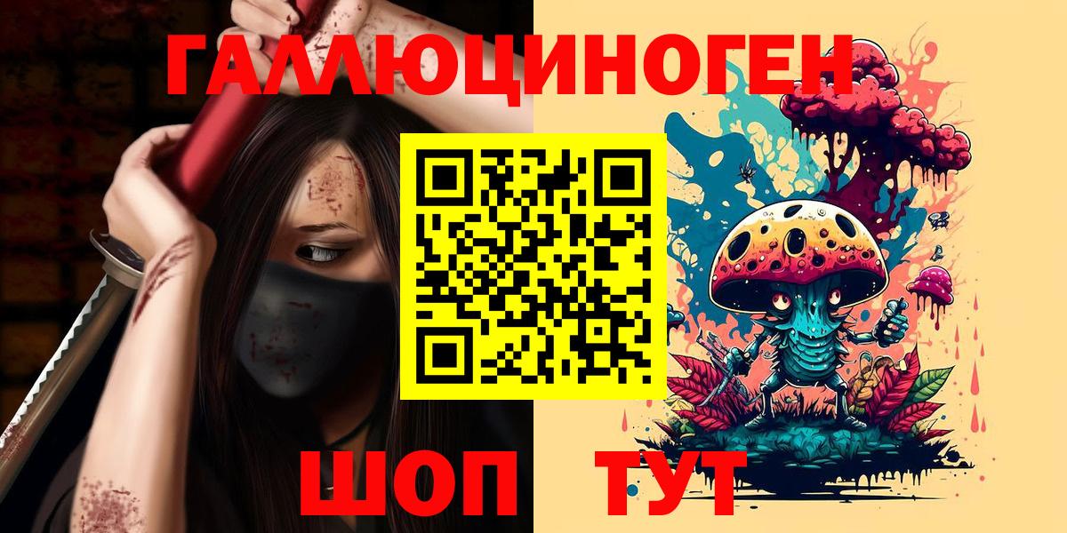 цены   Галлюциногенные грибы Psilocybine cubensis  Вход с VPN  Богородск 