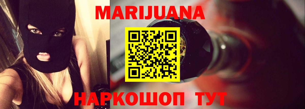 Бошки Шишки план  Вход с VPN  Канабис индика  Конопля Ganja  МАРИХУАНА марихуана  Богородск 